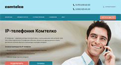 Desktop Screenshot of comtelco.ru